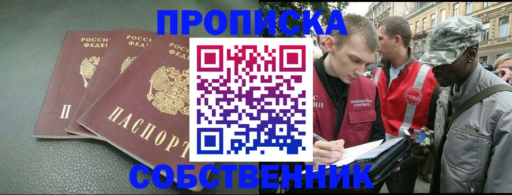 временная регистрация госуслуги в Назарово