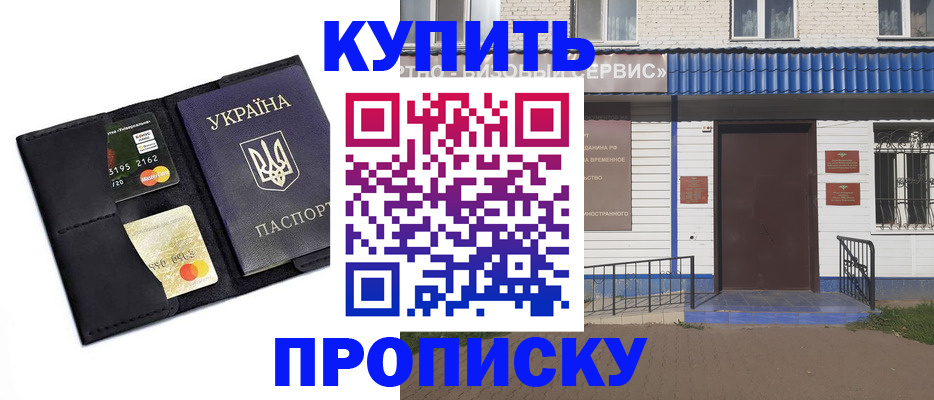 прописка иностранных граждан в Назарово