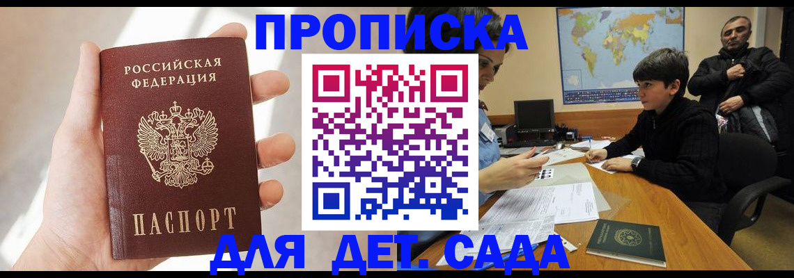 прописка для кредита в Назарово