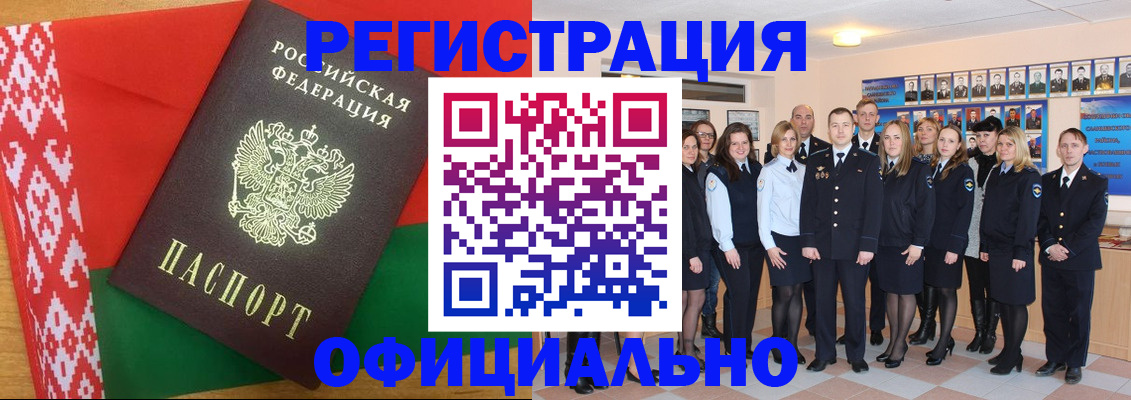 временная регистрация законно в Назарово